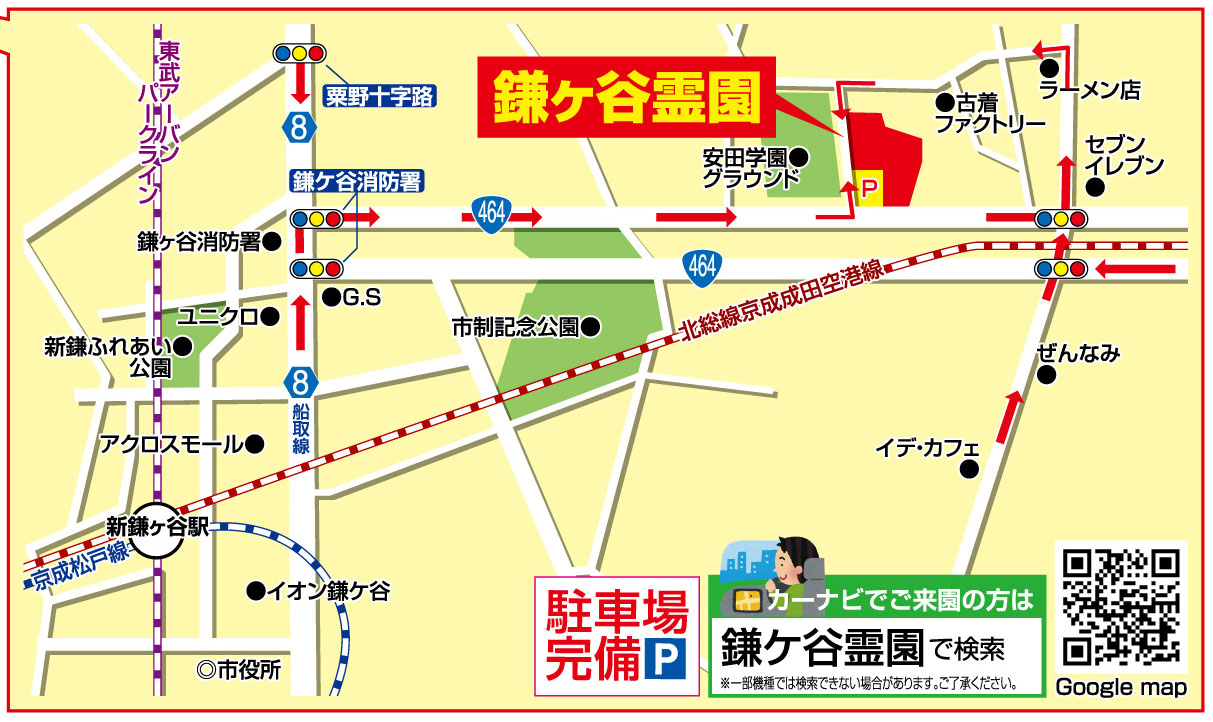 近隣アクセスマップ